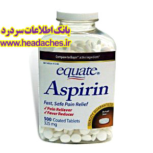 آسپرین-asprin